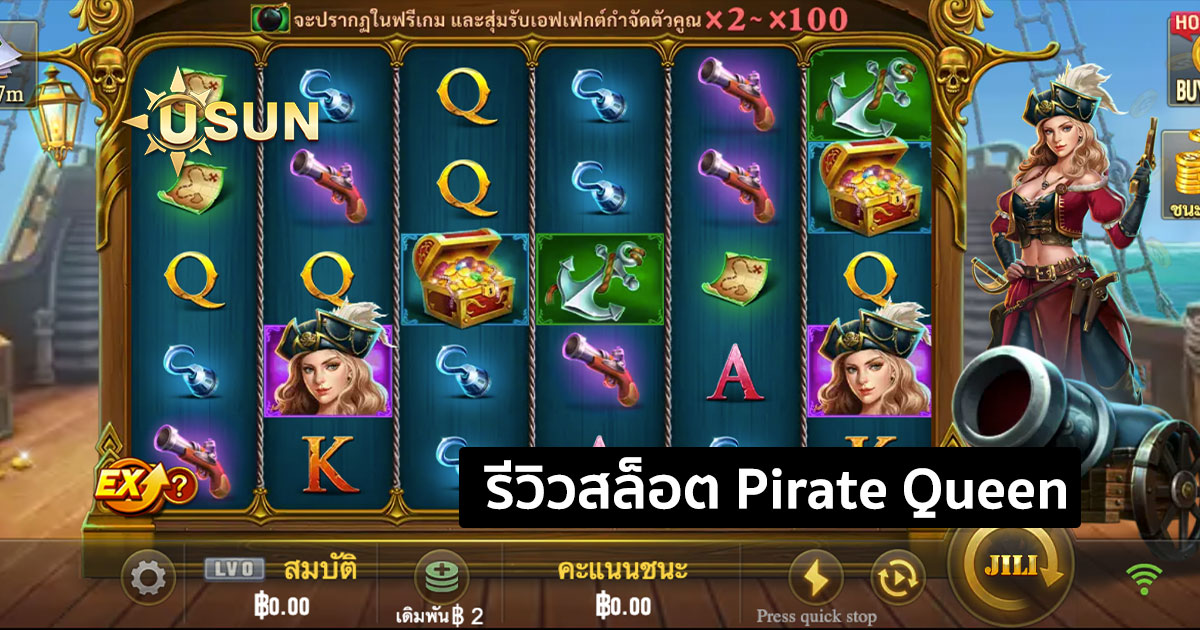 รีวิวสล็อต Pirate Queen จากค่าย JILI