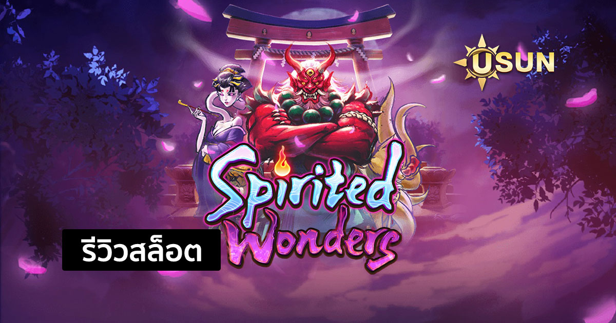 รีวิวสล็อต Spirited Wonders จากค่าย PG