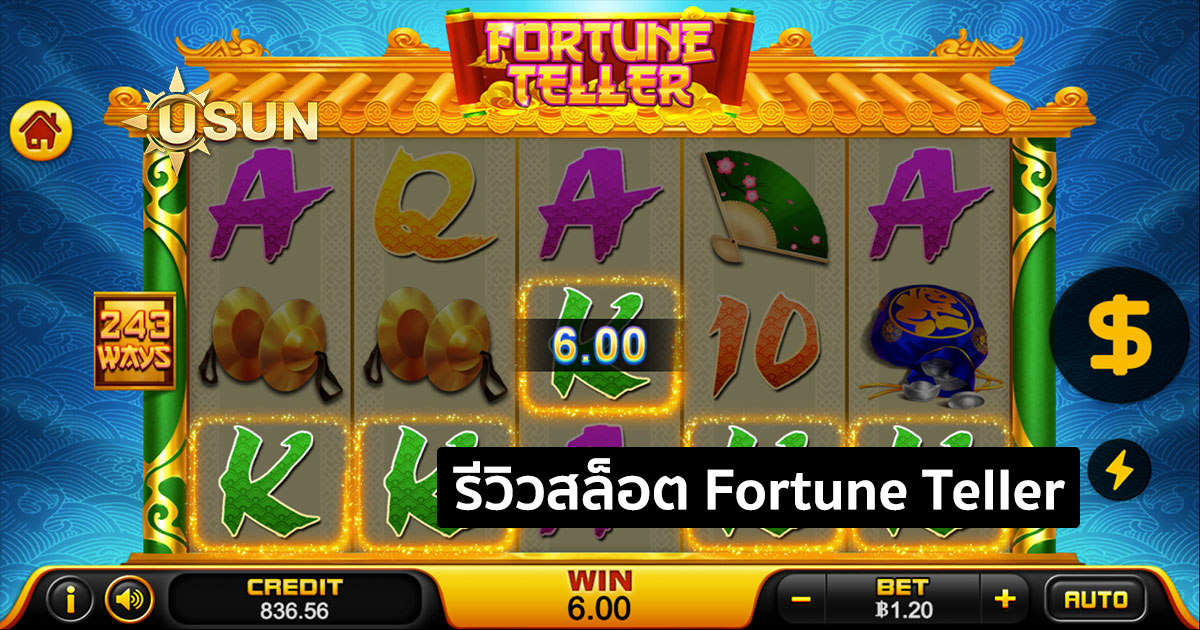 รีวิวสล็อต Fortune Teller จากค่าย Playstar