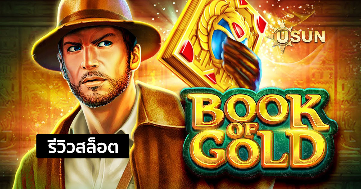 รีวิวสล็อต Book of Gold จากค่าย JILI