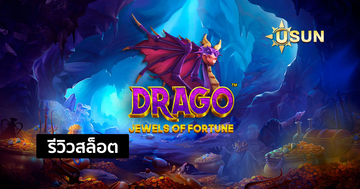 รีวิวสล็อต Drago - Jewels of Fortune จากค่าย Pragmatic Play