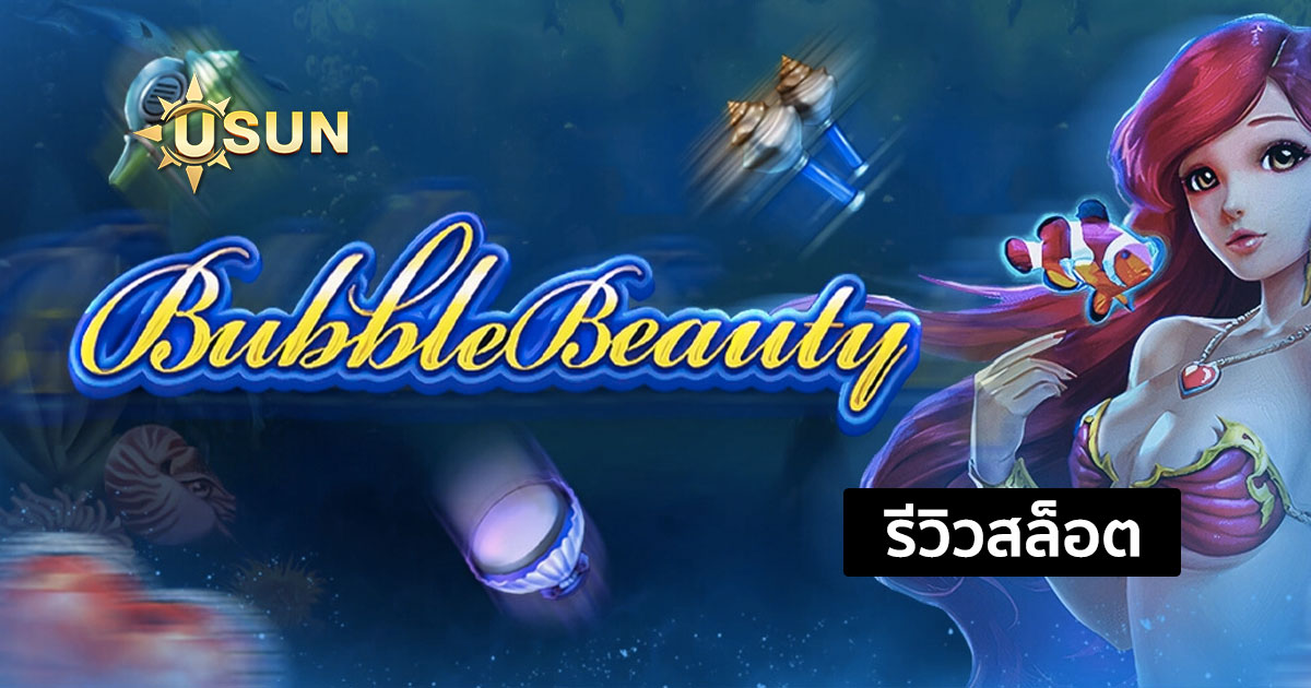 รีวิวสล็อต Bubble Beauty จากค่าย JILI