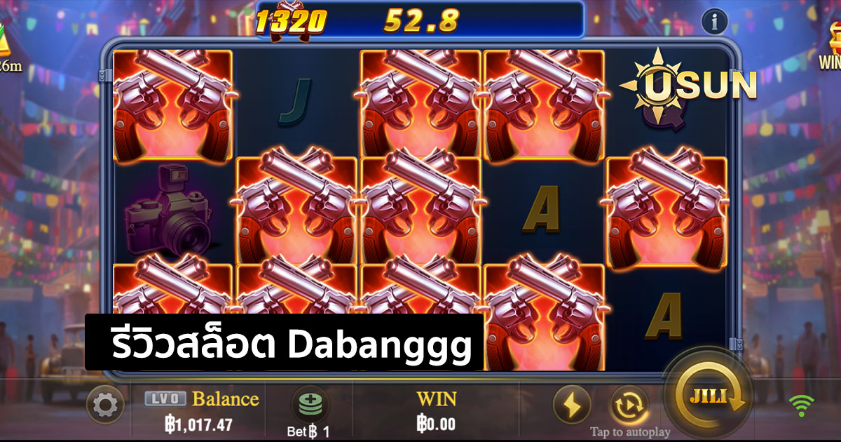 รีวิวสล็อต Dabanggg จากค่าย JILI