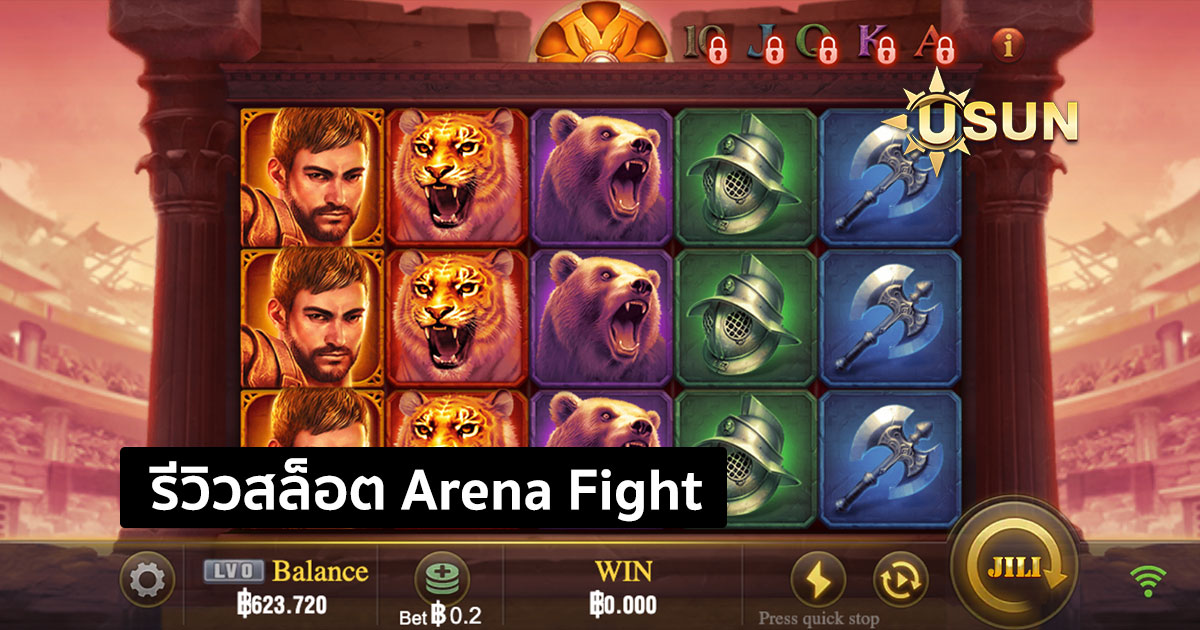 รีวิวสล็อต Arena Fighter จากค่าย JILI