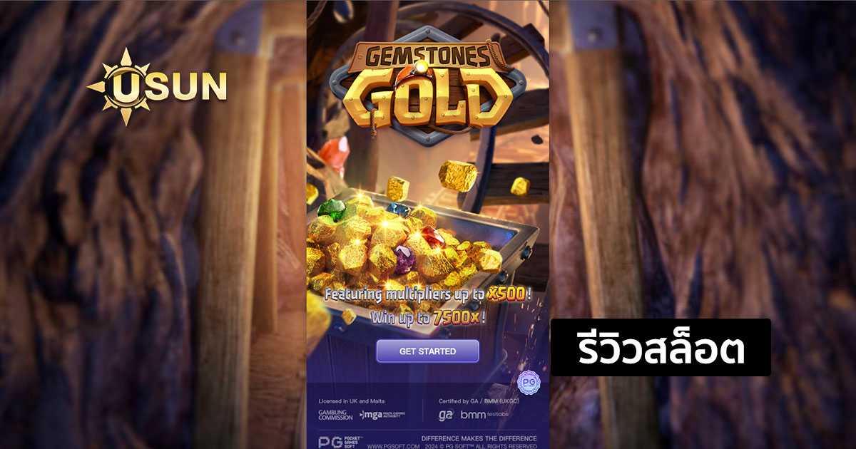 รีวิวสล็อต Gemstones Gold จากค่าย PG